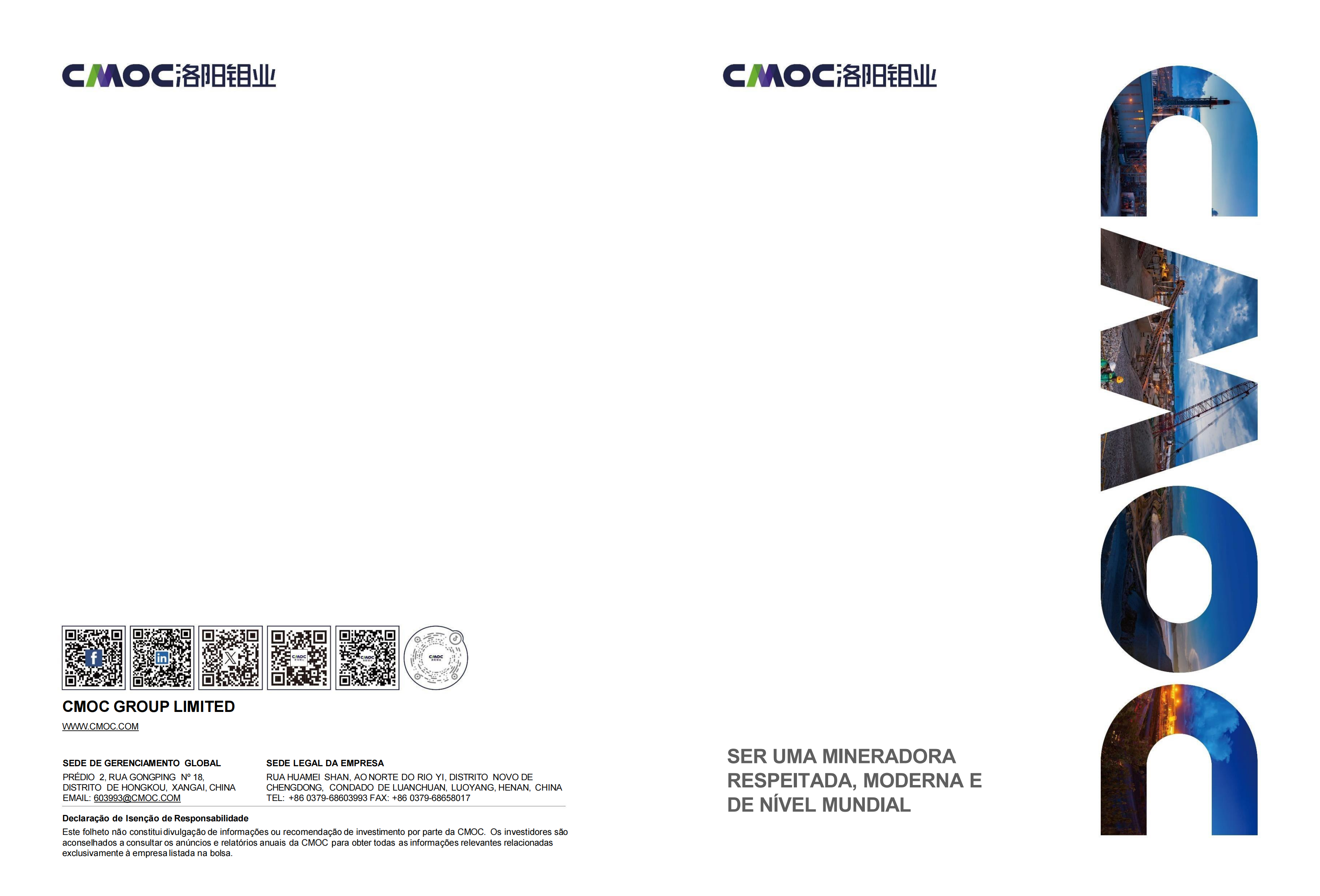 洛阳钼业宣传册 2025葡语版